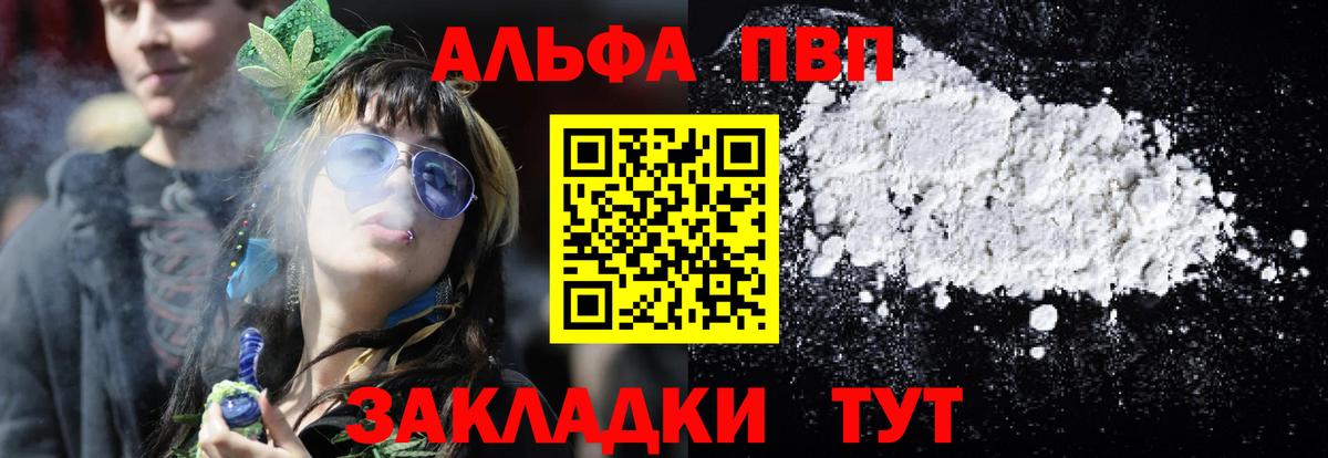 Каменск-Уральский  Alpha PVP крисы CK  Alpha-PVP крисы CK  A PVP  Вход с VPN  A-PVP Crystall 