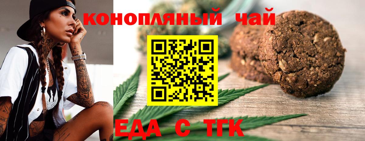 Каменск-Уральский  Canna-Cookies марихуана  Вход с VPN 