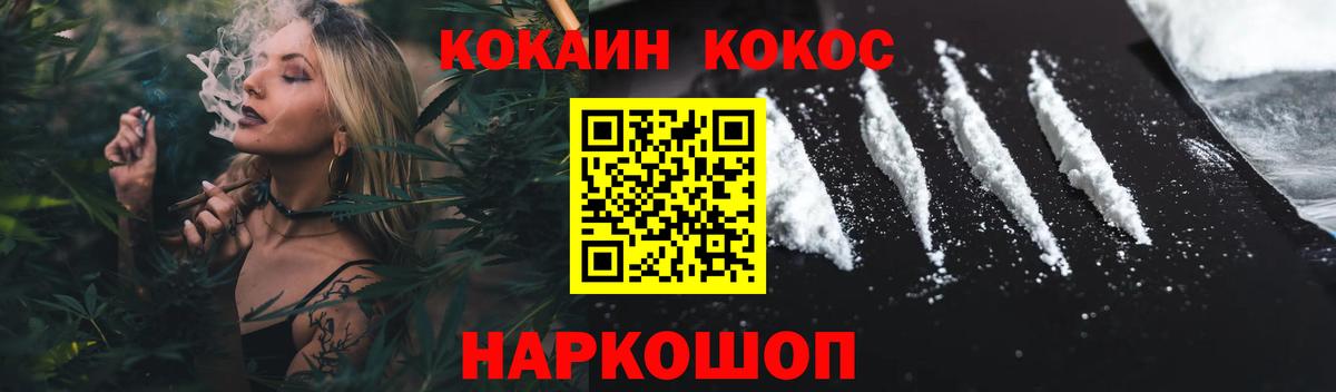 Cocaine  Кокаин 99%  Вход с VPN  Каменск-Уральский  КОКАИН 99% 