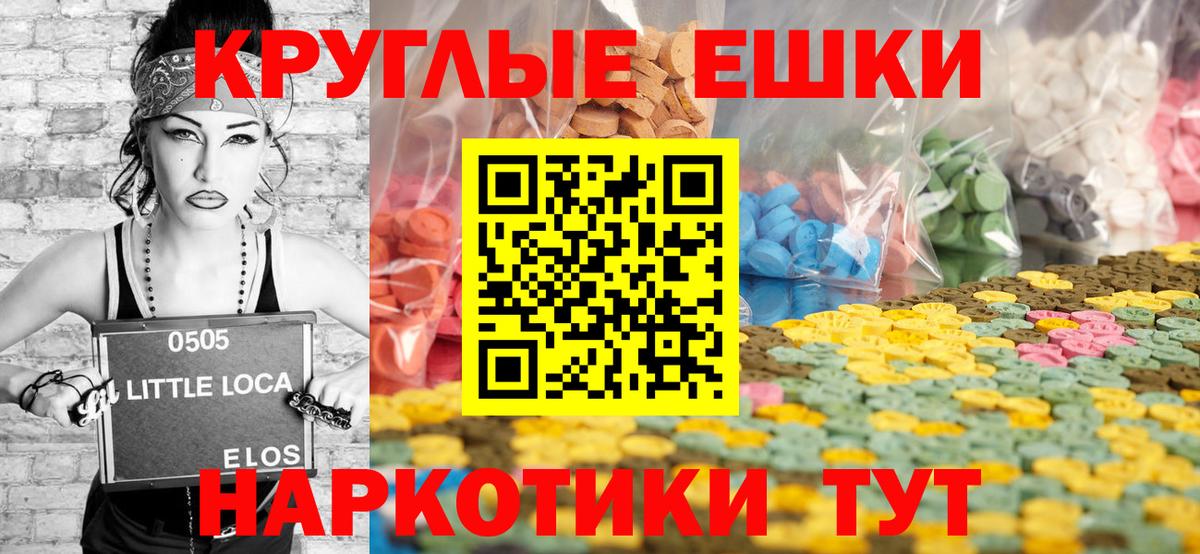 Ecstasy Cube  Вход с VPN  Экстази таблы  маркетплейс наркотические препараты  Каменск-Уральский 