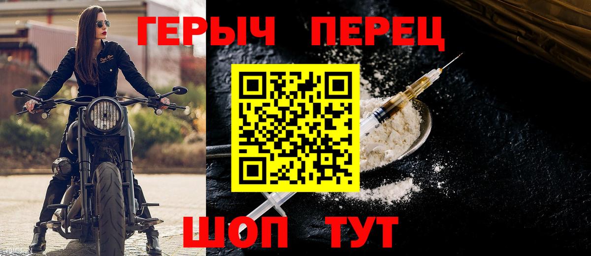 Героин гречка  Вход с VPN  Каменск-Уральский 