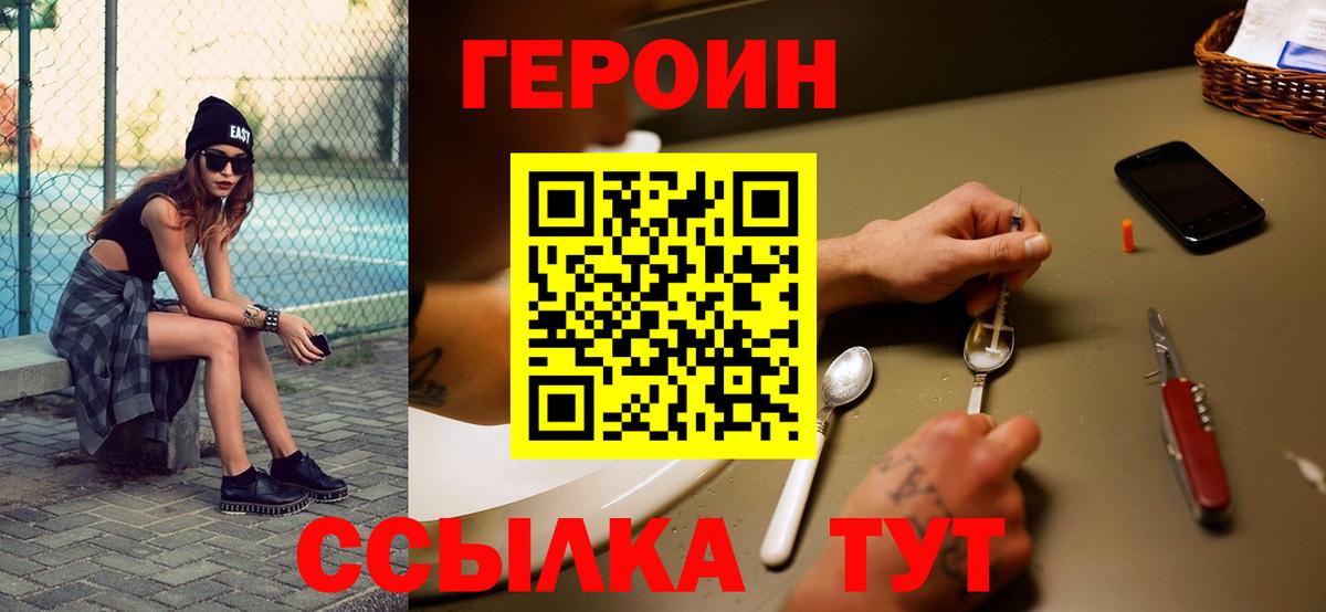 ГЕРОИН герыч Каменск-Уральский