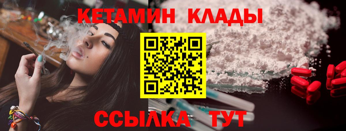 Каменск-Уральский  Кетамин ketamine  Вход с VPN 