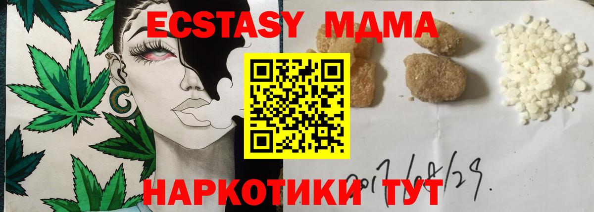 МДМА crystal  МДМА  Вход с VPN  Каменск-Уральский  MDMA молли 