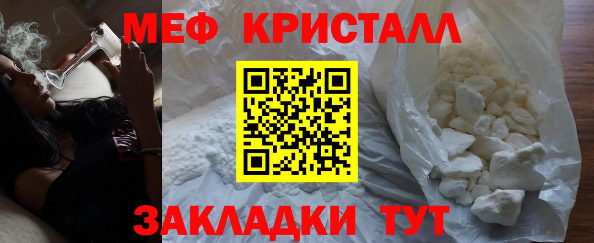 Мефедрон кристаллы Каменск-Уральский