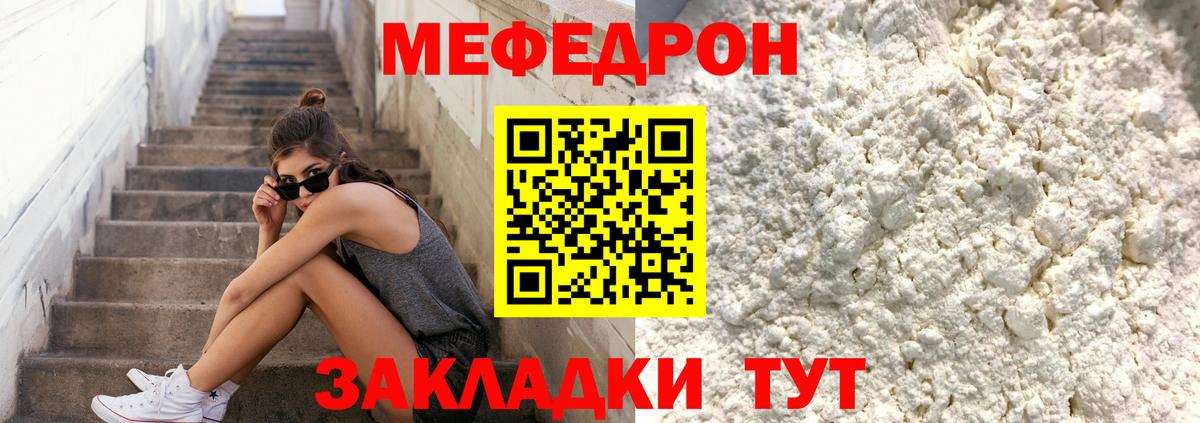 МЕФ кристаллы  Меф  магазин продажи наркотиков  Вход с VPN  Меф кристаллы  Каменск-Уральский 