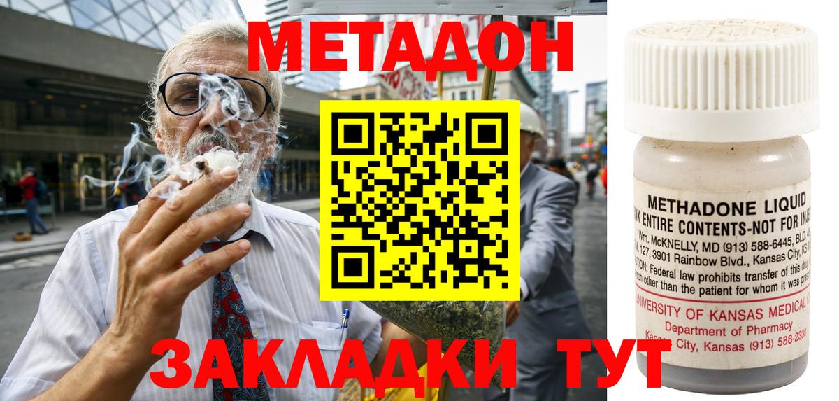 Метадон VHQ  МЕТАДОН кристалл  Каменск-Уральский  Вход с VPN 