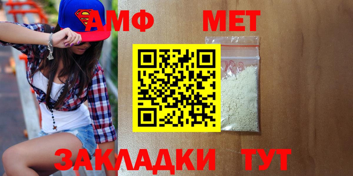 Метамфетамин кристалл Каменск-Уральский