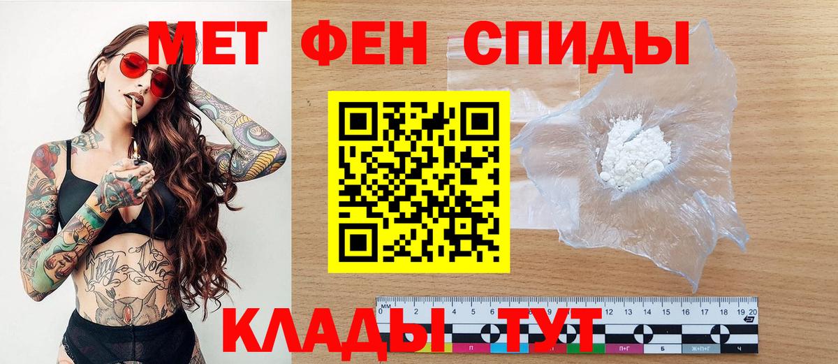 Первитин  Вход с VPN  Каменск-Уральский  Метамфетамин винт 