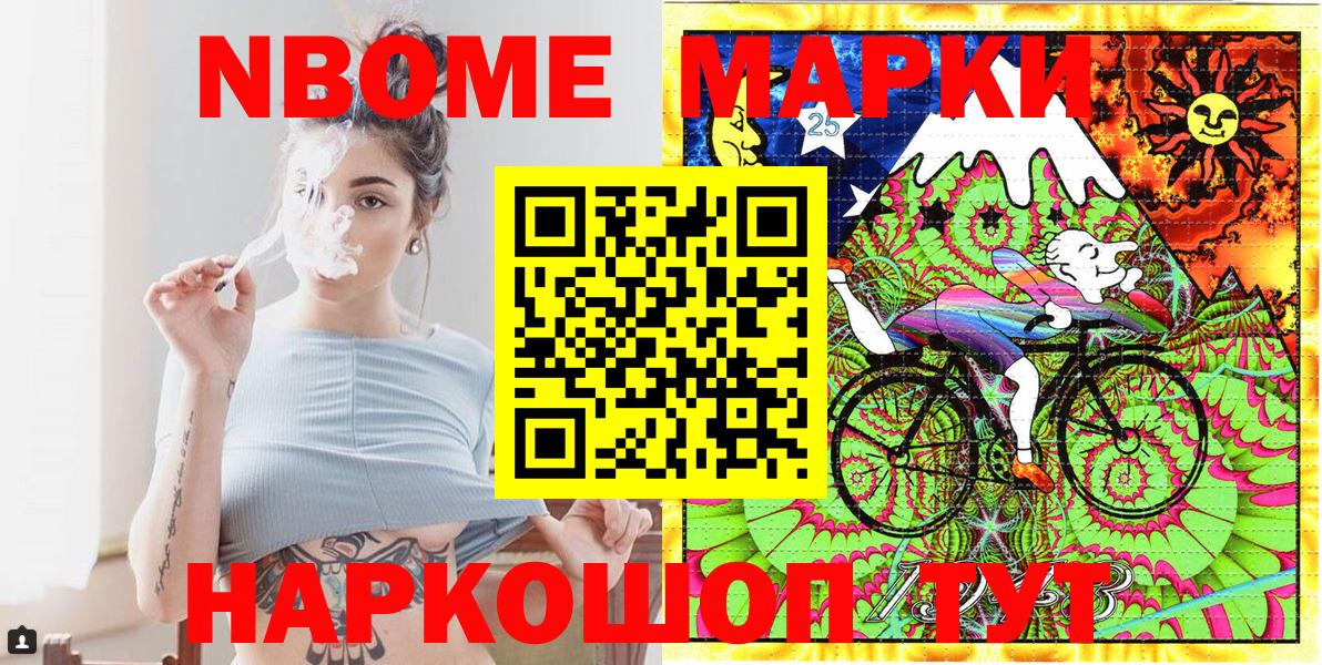 Наркотические марки 1,8мг  Наркотические марки 1,8мг  что такое   Вход с VPN  Каменск-Уральский 
